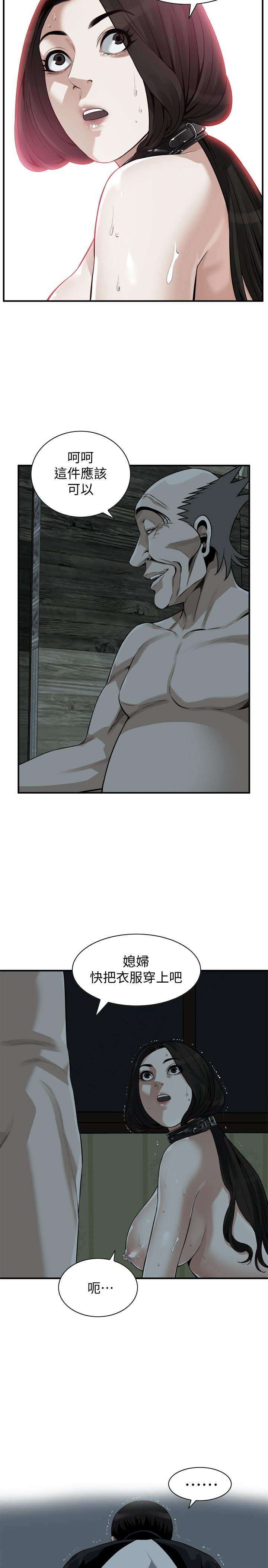 《偷窺（全集无删减）》漫画 第204話(第3季)-給我開始爬