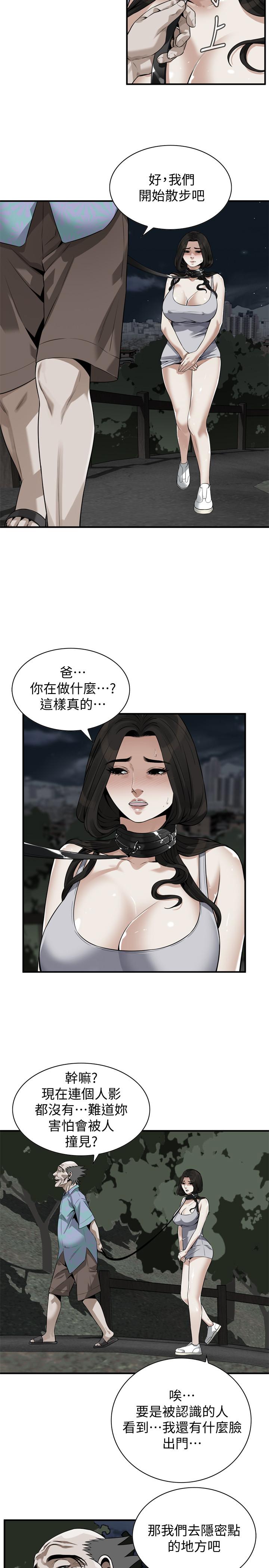 《偷窺（全集无删减）》漫画 第204話(第3季)-給我開始爬