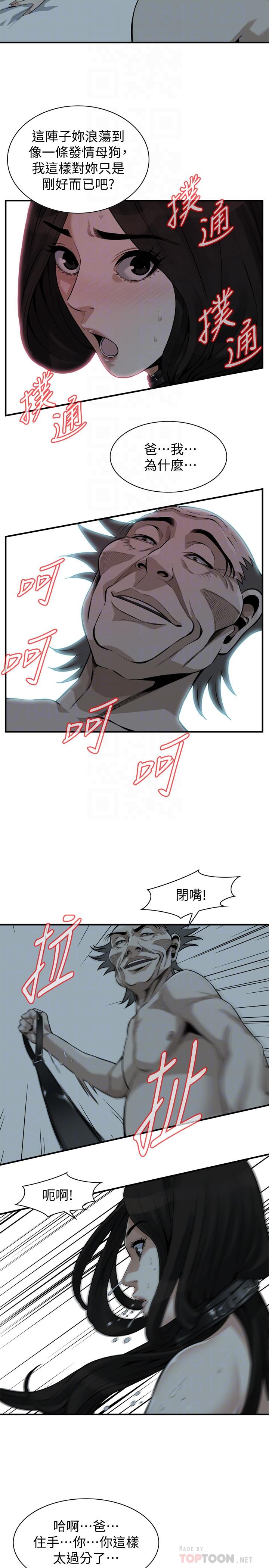《偷窺（全集无删减）》漫画 第204話(第3季)-給我開始爬