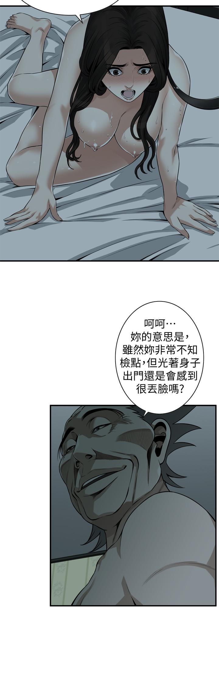 《偷窺（全集无删减）》漫画 第204話(第3季)-給我開始爬