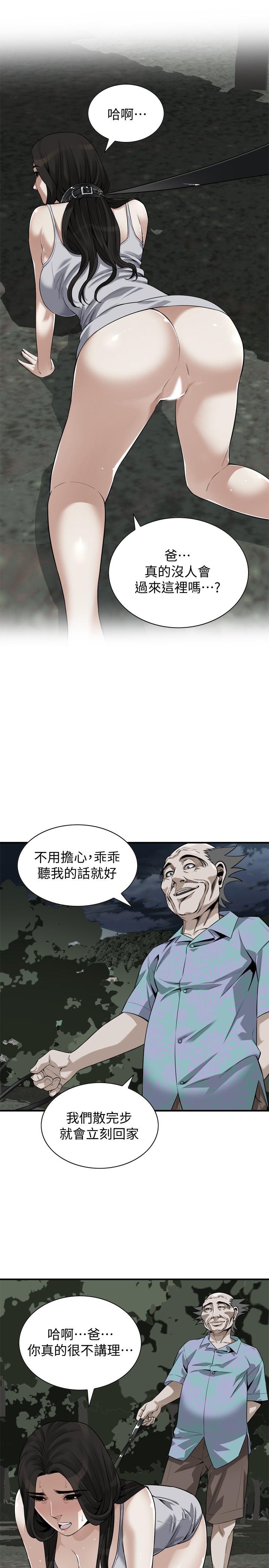 《偷窺（全集无删减）》漫画 第204話(第3季)-給我開始爬