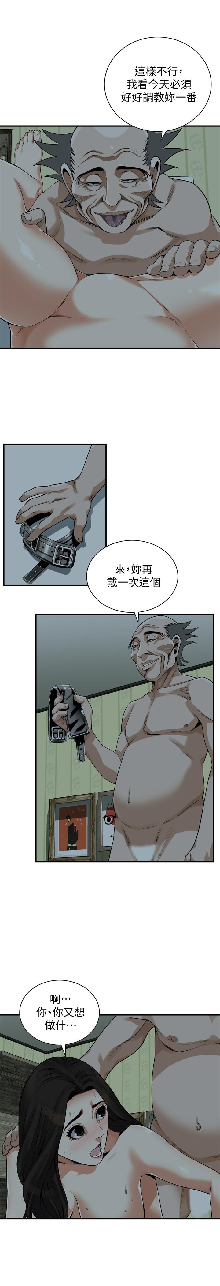 《偷窺（全集无删减）》漫画 第204話(第3季)-給我開始爬