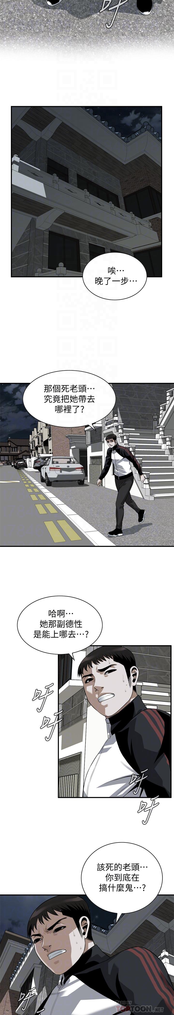《偷窺（全集无删减）》漫画 第204話(第3季)-給我開始爬