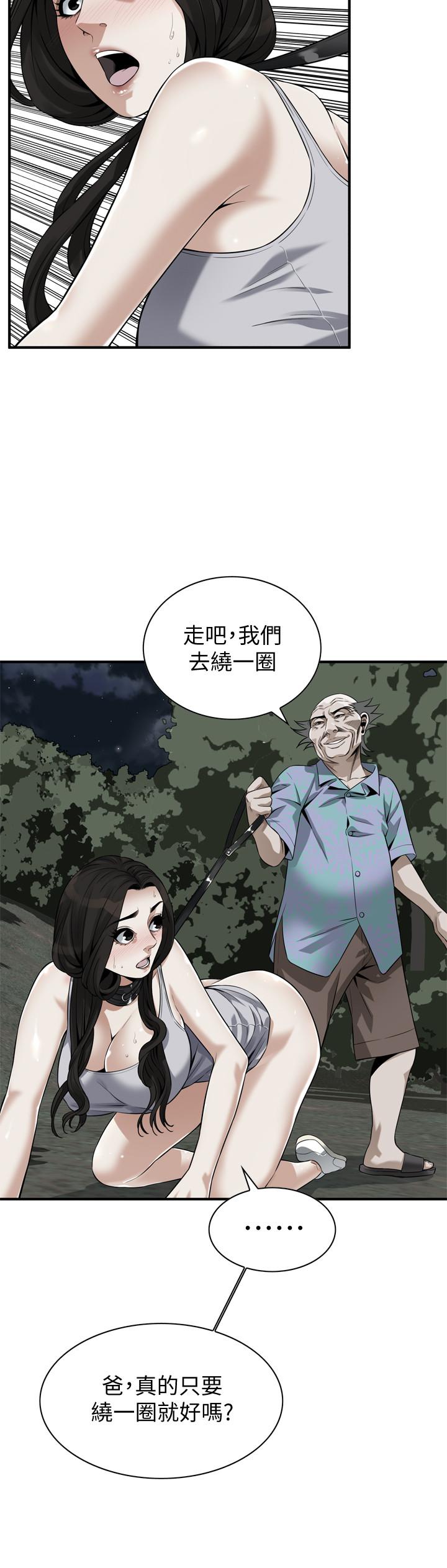 《偷窺（全集无删减）》漫画 第204話(第3季)-給我開始爬