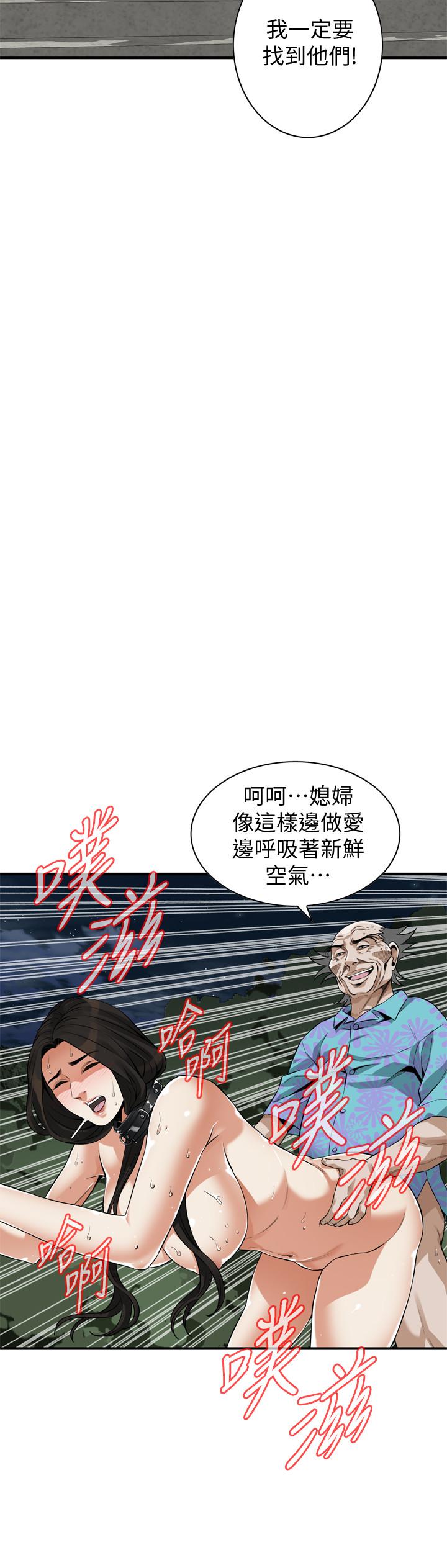 《偷窺（全集无删减）》漫画 第205話(第3季)-勝春吹起反擊的號角