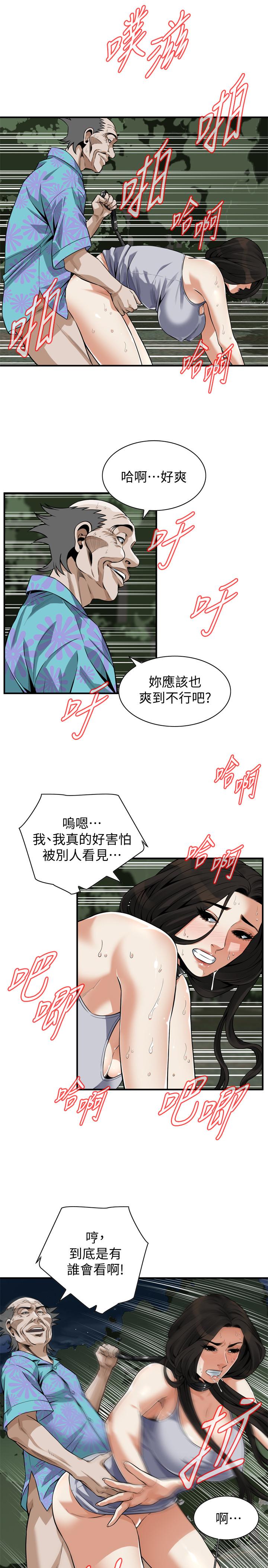 《偷窺（全集无删减）》漫画 第205話(第3季)-勝春吹起反擊的號角