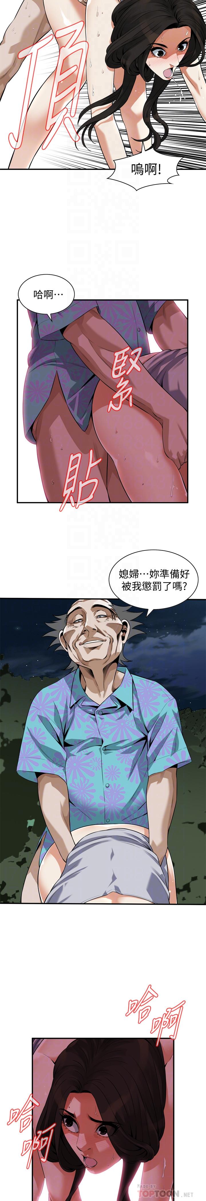 《偷窺（全集无删减）》漫画 第205話(第3季)-勝春吹起反擊的號角