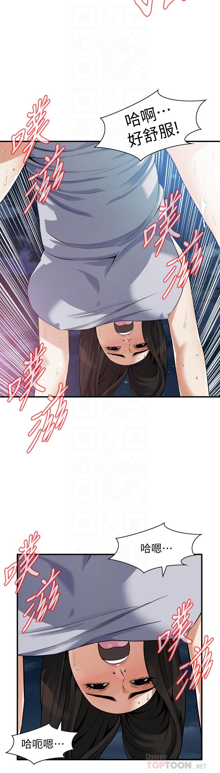 《偷窺（全集无删减）》漫画 第205話(第3季)-勝春吹起反擊的號角