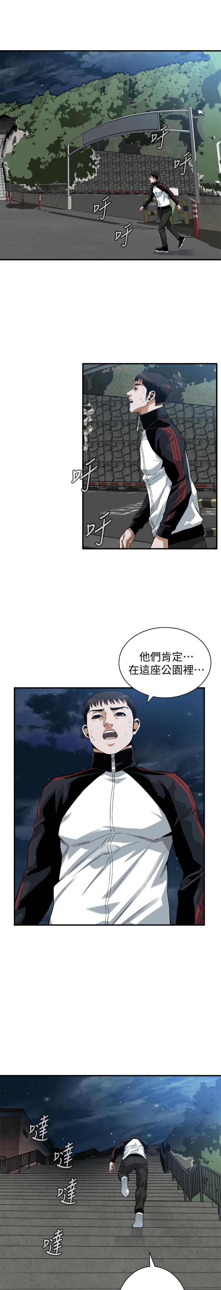 《偷窺（全集无删减）》漫画 第205話(第3季)-勝春吹起反擊的號角