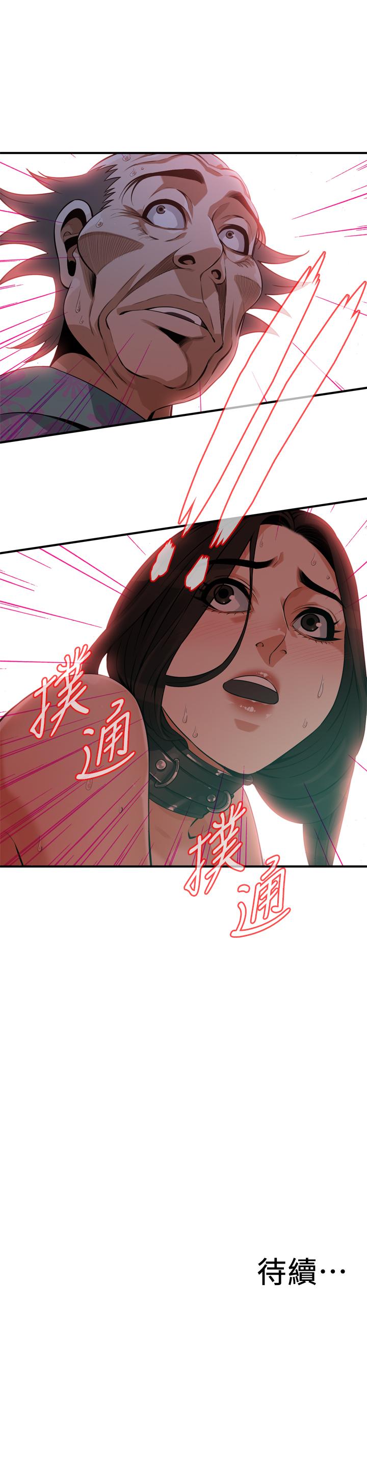 《偷窺（全集无删减）》漫画 第205話(第3季)-勝春吹起反擊的號角