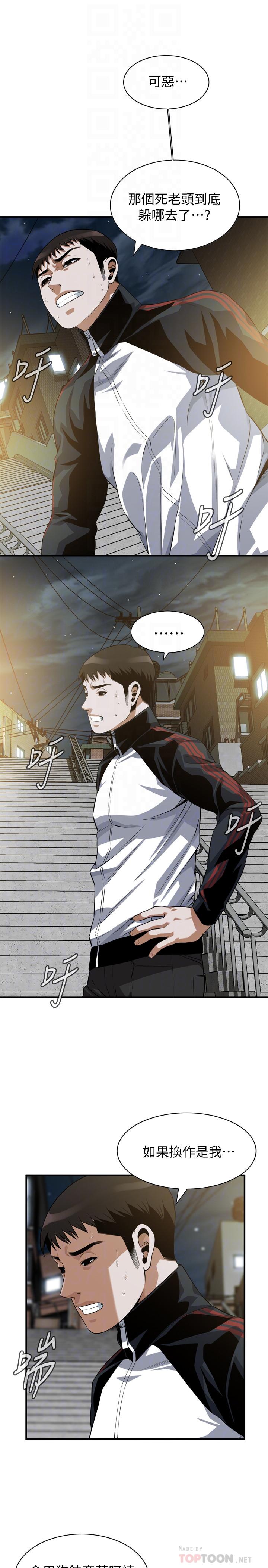 《偷窺（全集无删减）》漫画 第205話(第3季)-勝春吹起反擊的號角