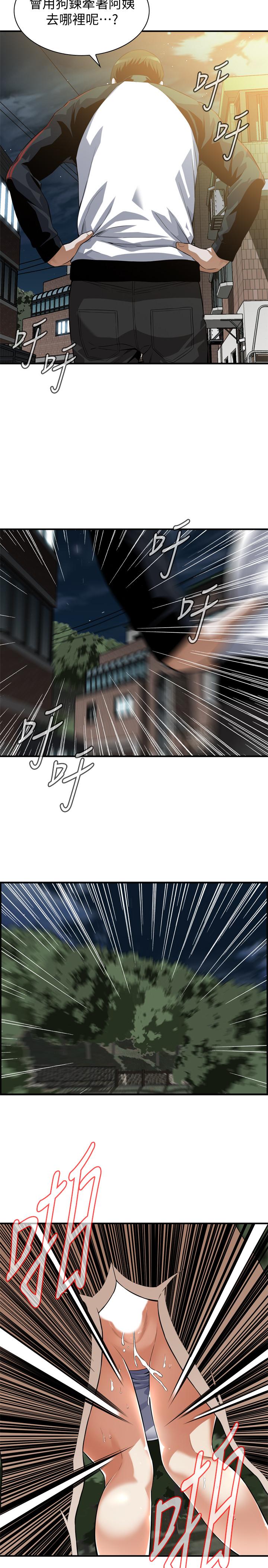 《偷窺（全集无删减）》漫画 第205話(第3季)-勝春吹起反擊的號角