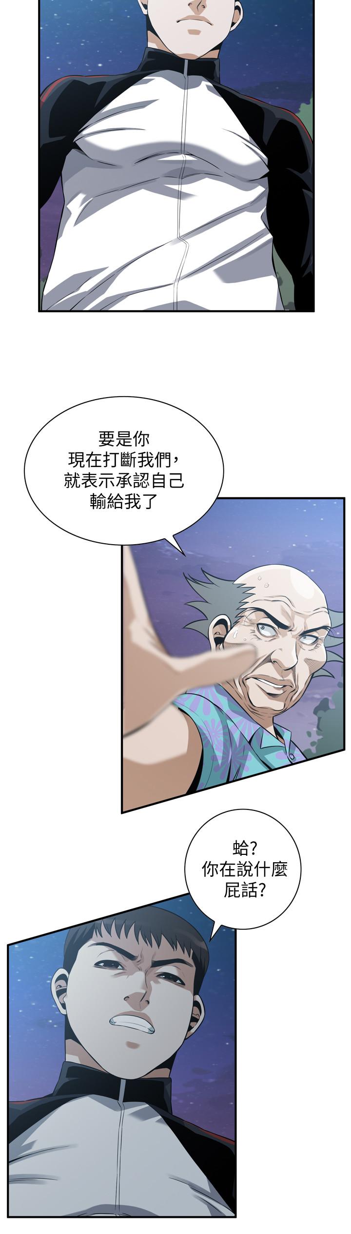 《偷窺（全集无删减）》漫画 第206話(第3季)-用老二一教高下