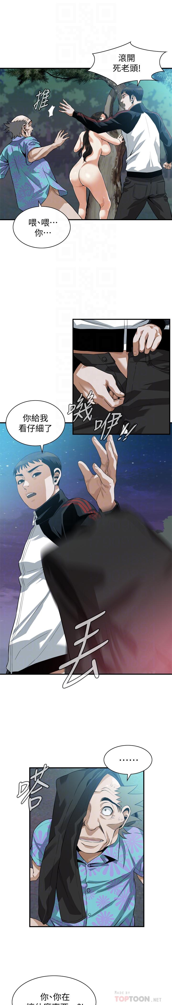《偷窺（全集无删减）》漫画 第206話(第3季)-用老二一教高下