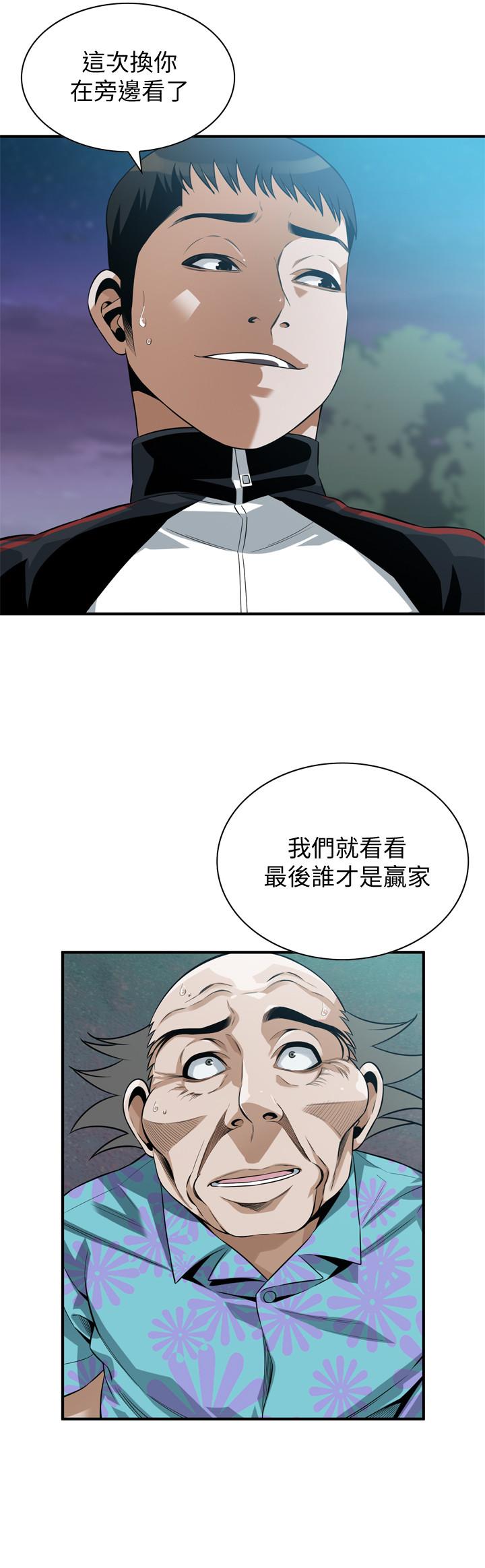 《偷窺（全集无删减）》漫画 第206話(第3季)-用老二一教高下