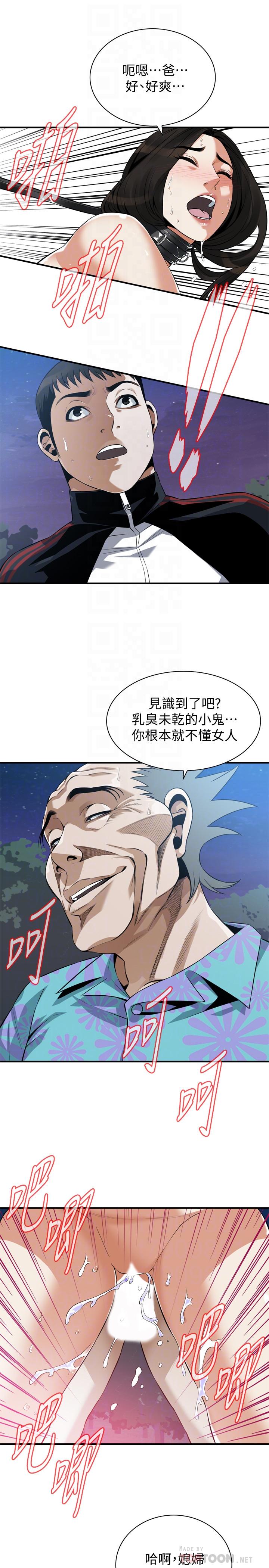 《偷窺（全集无删减）》漫画 第206話(第3季)-用老二一教高下