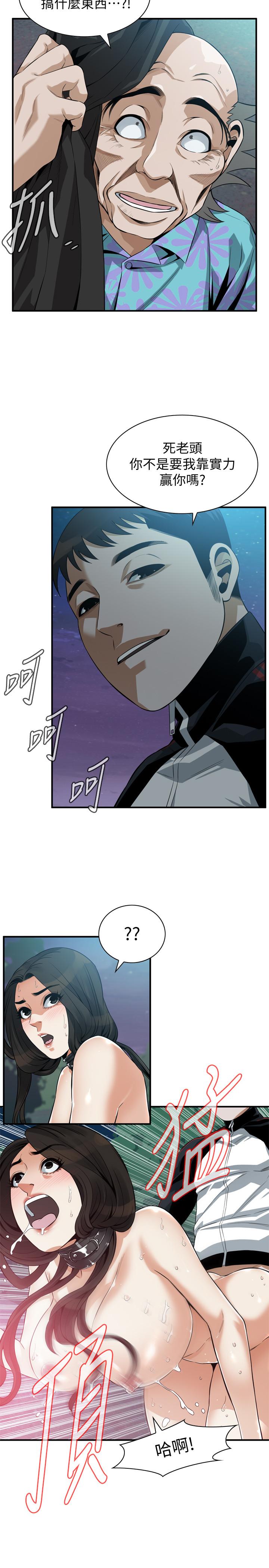 《偷窺（全集无删减）》漫画 第206話(第3季)-用老二一教高下