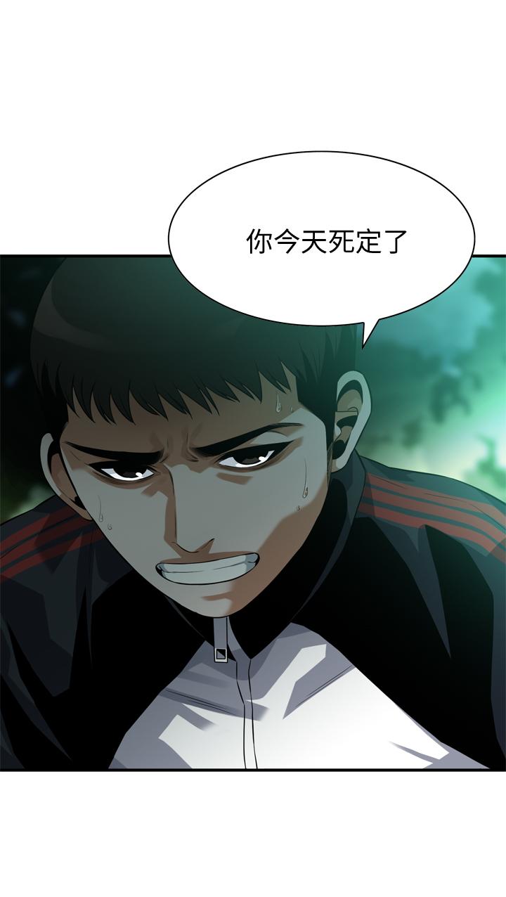 《偷窺（全集无删减）》漫画 第206話(第3季)-用老二一教高下