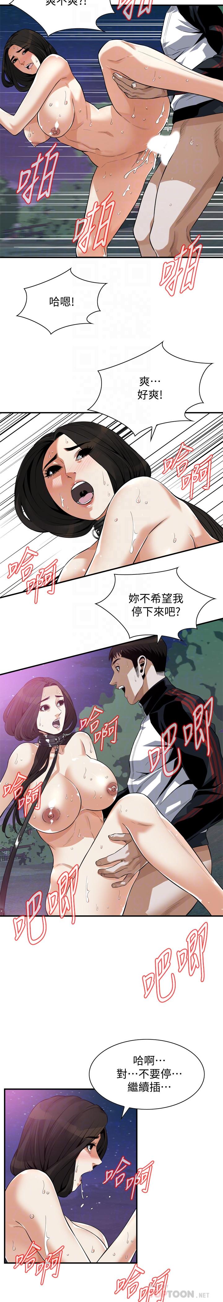 《偷窺（全集无删减）》漫画 第207話(第3季)-激情過後的選擇