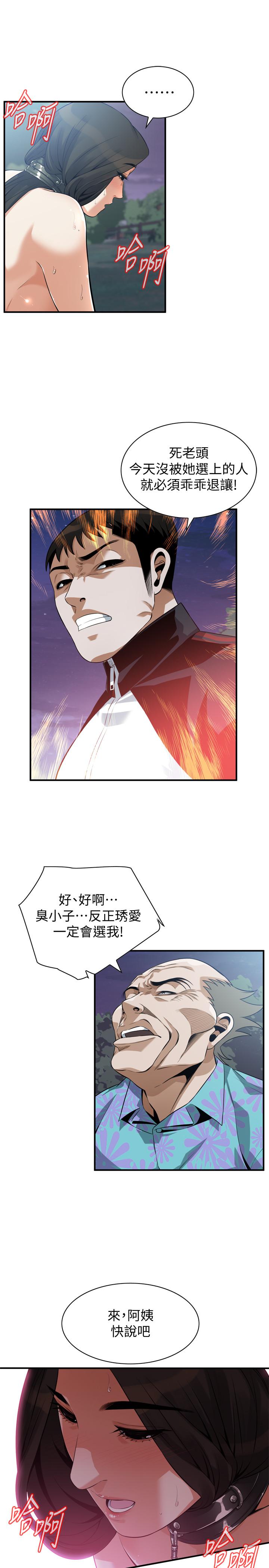 《偷窺（全集无删减）》漫画 第207話(第3季)-激情過後的選擇