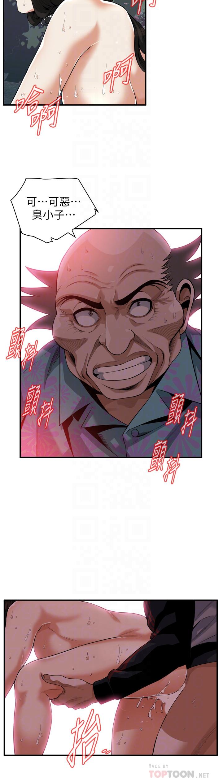 《偷窺（全集无删减）》漫画 第207話(第3季)-激情過後的選擇