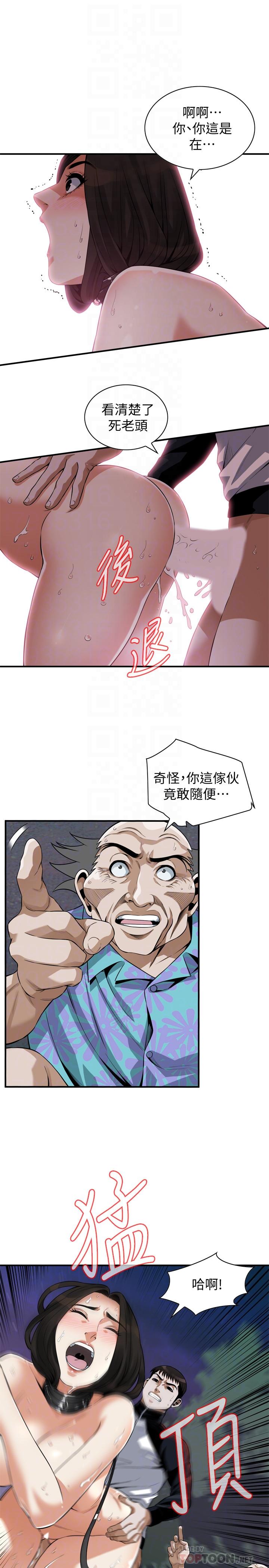 《偷窺（全集无删减）》漫画 第207話(第3季)-激情過後的選擇
