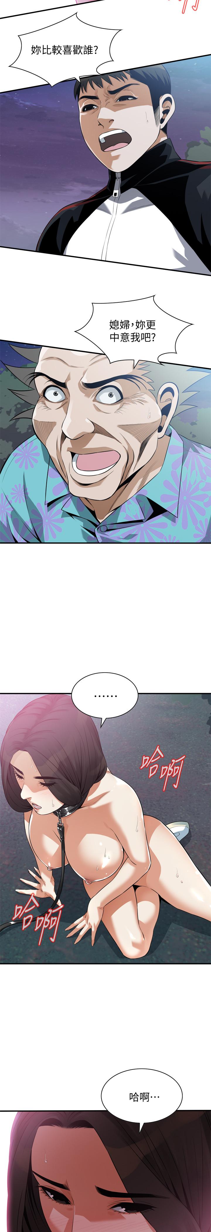 《偷窺（全集无删减）》漫画 第207話(第3季)-激情過後的選擇