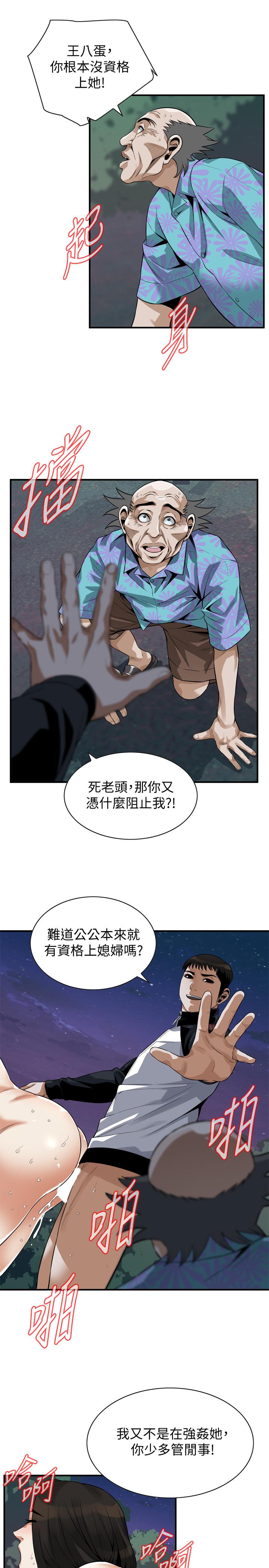 《偷窺（全集无删减）》漫画 第207話(第3季)-激情過後的選擇