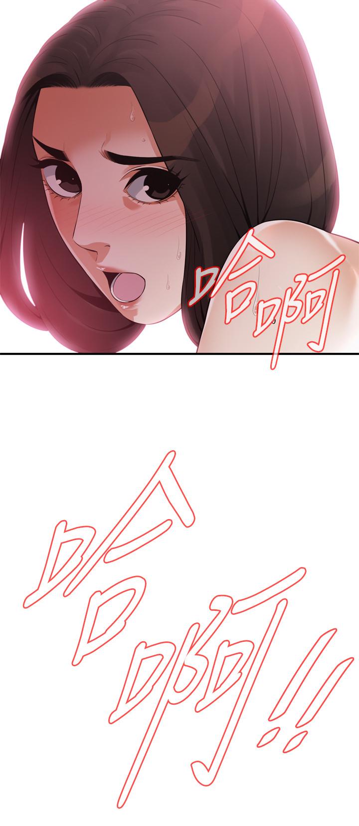 《偷窺（全集无删减）》漫画 第207話(第3季)-激情過後的選擇