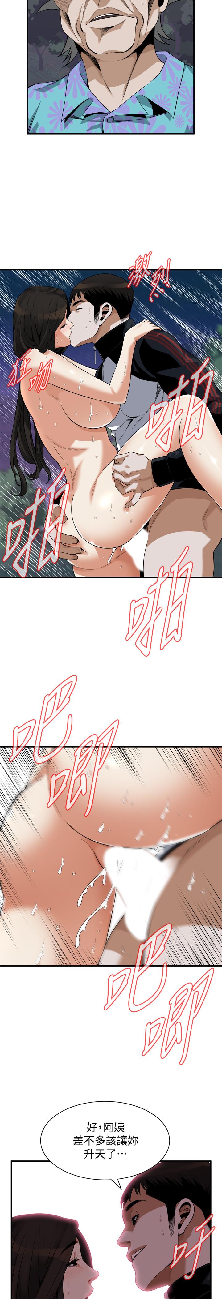 《偷窺（全集无删减）》漫画 第207話(第3季)-激情過後的選擇