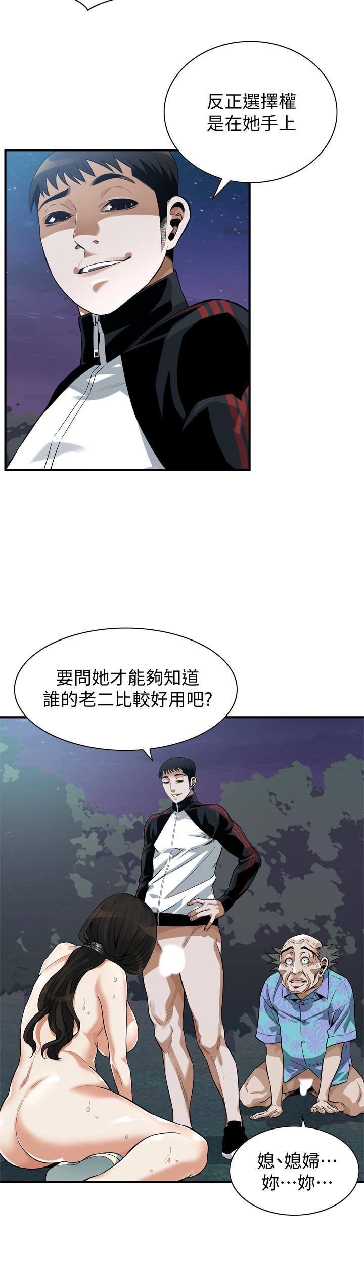 《偷窺（全集无删减）》漫画 第207話(第3季)-激情過後的選擇