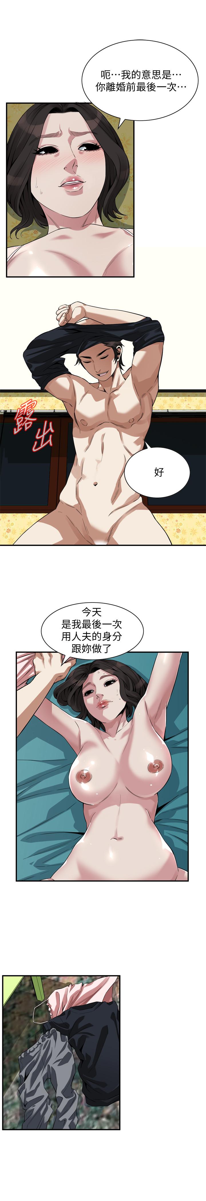 《偷窺（全集无删减）》漫画 第208話(第3季)-出人意料的回答