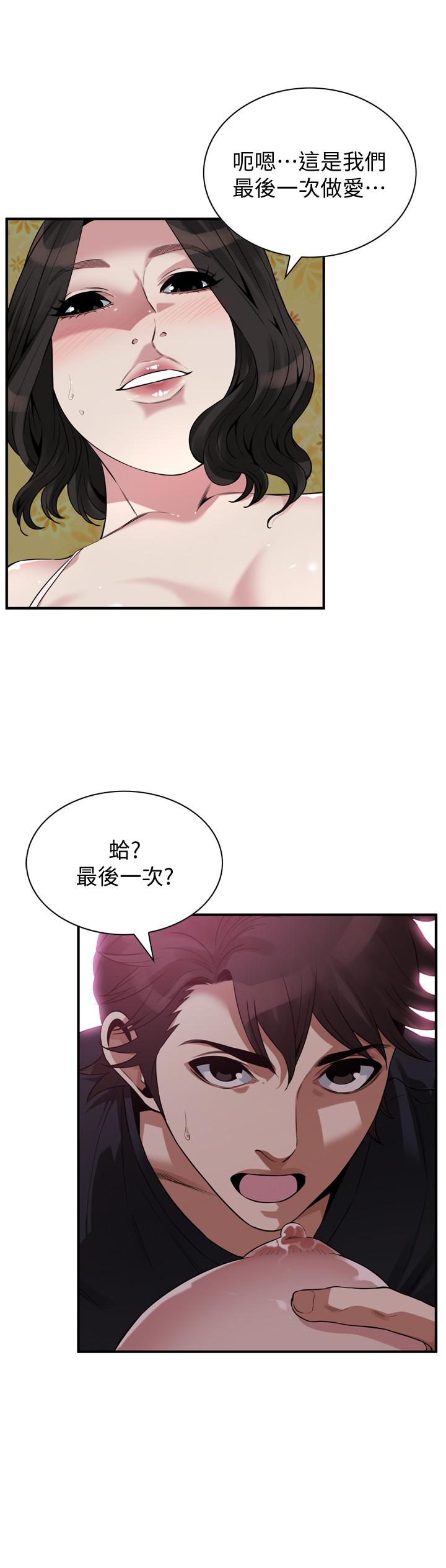 《偷窺（全集无删减）》漫画 第208話(第3季)-出人意料的回答