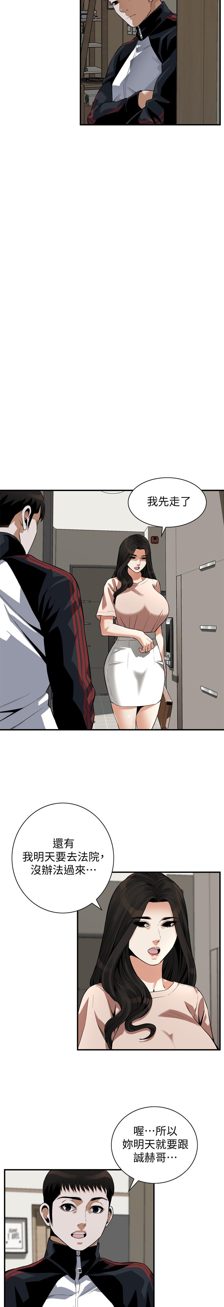 《偷窺（全集无删减）》漫画 第208話(第3季)-出人意料的回答