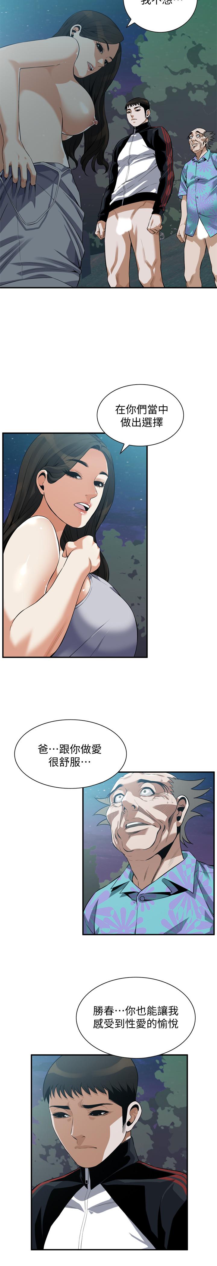 《偷窺（全集无删减）》漫画 第208話(第3季)-出人意料的回答