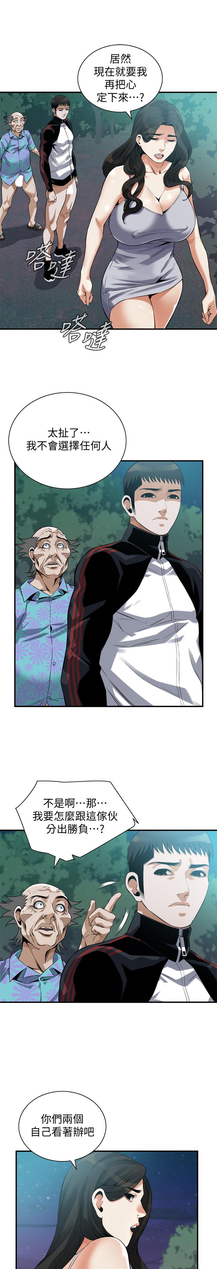《偷窺（全集无删减）》漫画 第208話(第3季)-出人意料的回答