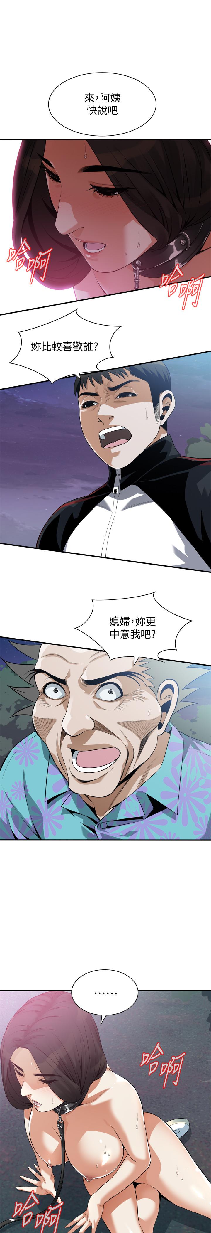 《偷窺（全集无删减）》漫画 第208話(第3季)-出人意料的回答
