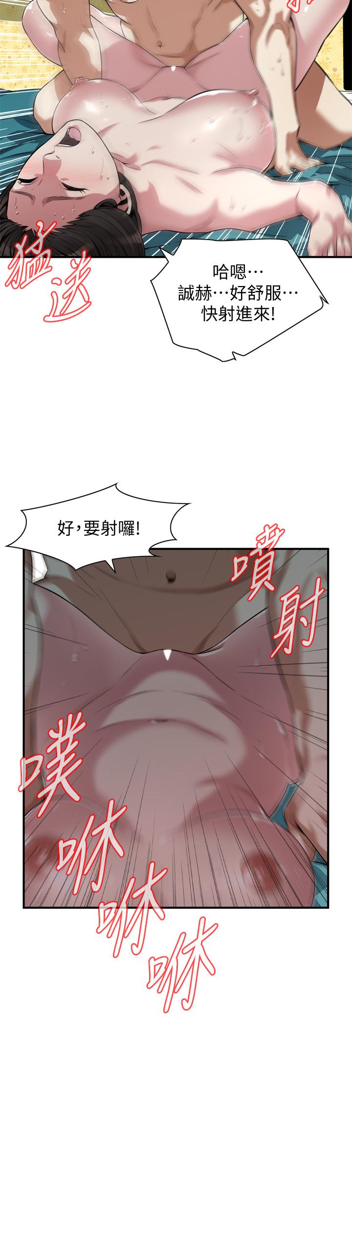 《偷窺（全集无删减）》漫画 第209話(第3季)-竟然半夜穿著內褲亂晃