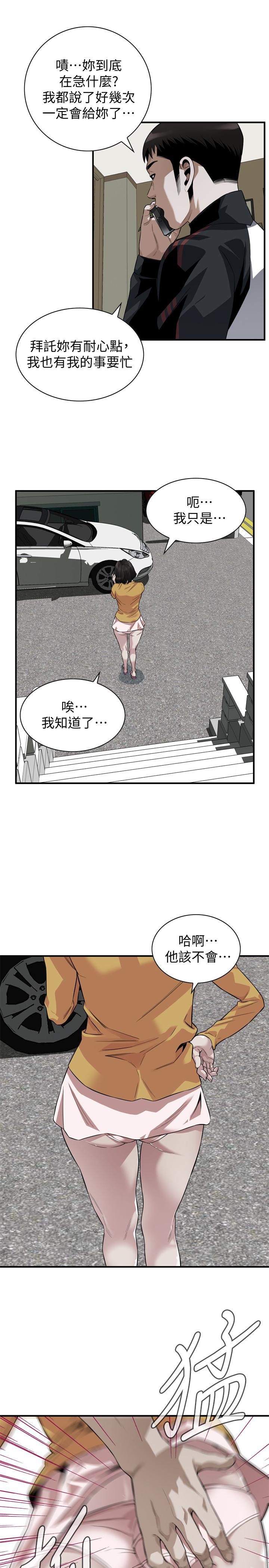 《偷窺（全集无删减）》漫画 第209話(第3季)-竟然半夜穿著內褲亂晃