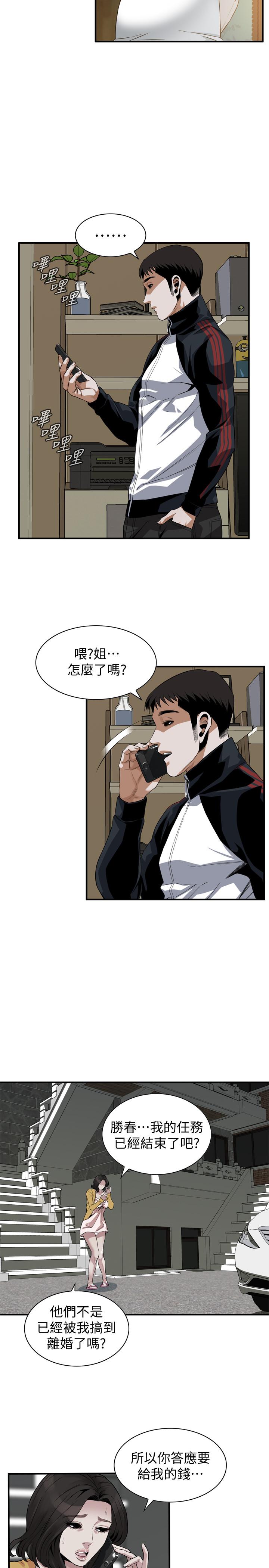 《偷窺（全集无删减）》漫画 第209話(第3季)-竟然半夜穿著內褲亂晃