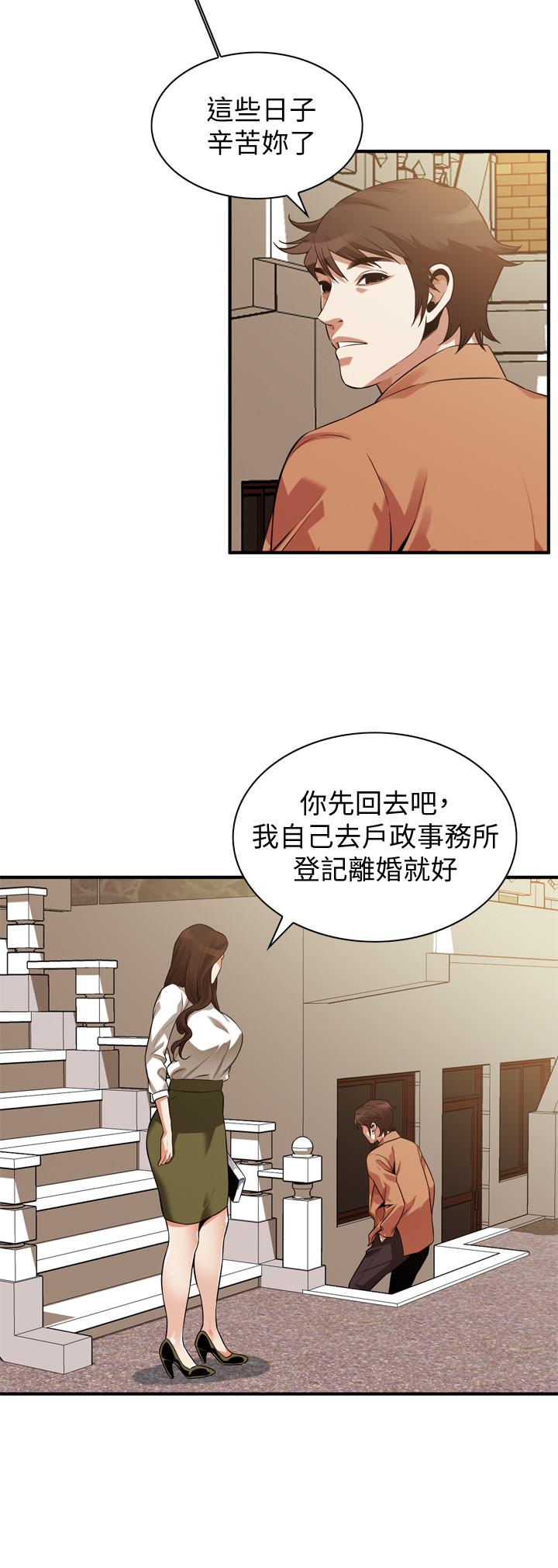 《偷窺（全集无删减）》漫画 第209話(第3季)-竟然半夜穿著內褲亂晃