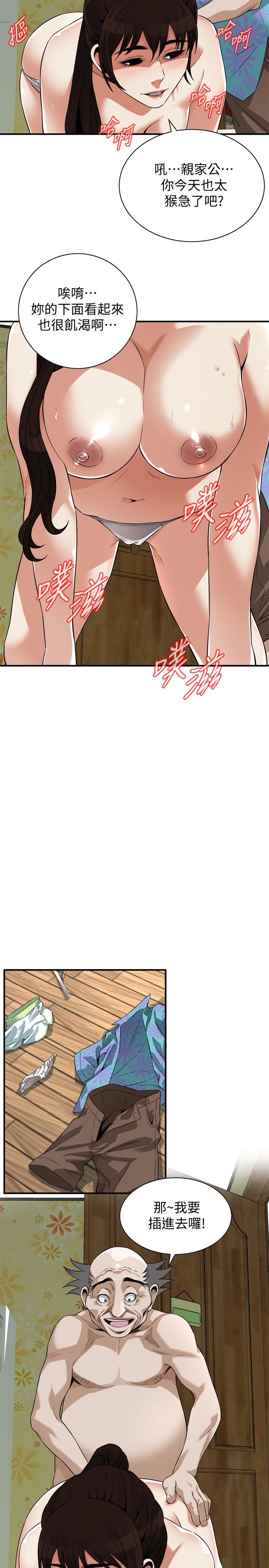 《偷窺（全集无删减）》漫画 第210話(第3季)-試圖搞3P的老頭