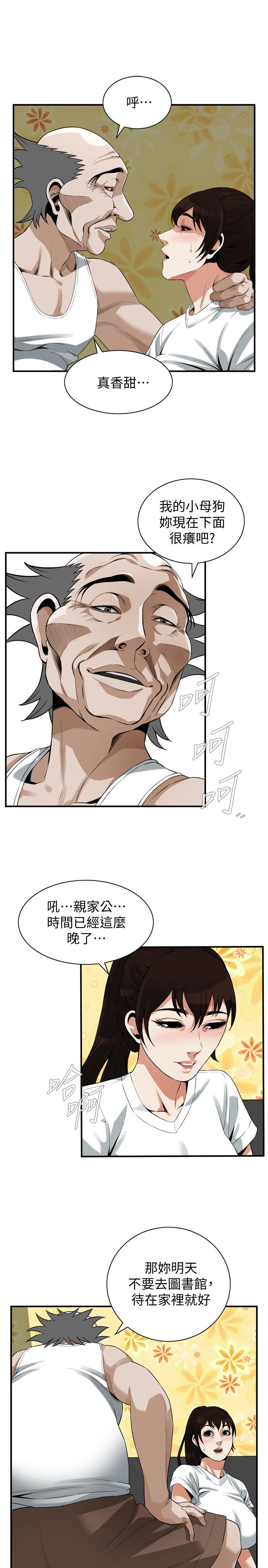 《偷窺（全集无删减）》漫画 第210話(第3季)-試圖搞3P的老頭