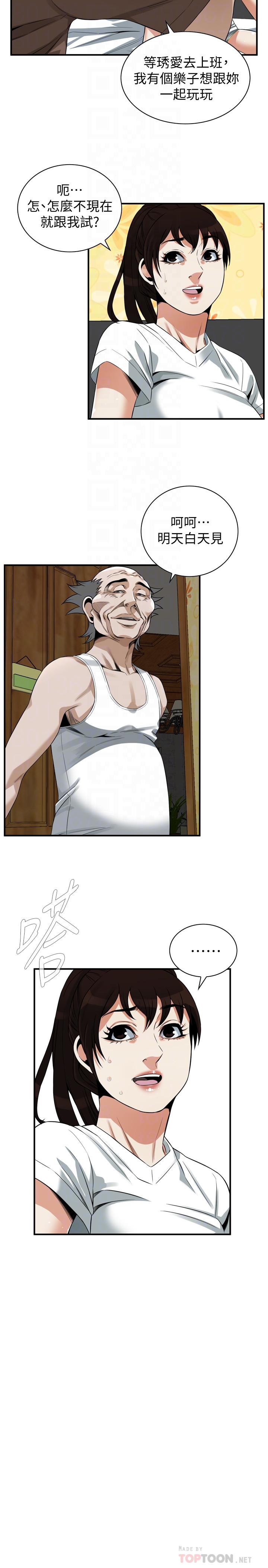 《偷窺（全集无删减）》漫画 第210話(第3季)-試圖搞3P的老頭