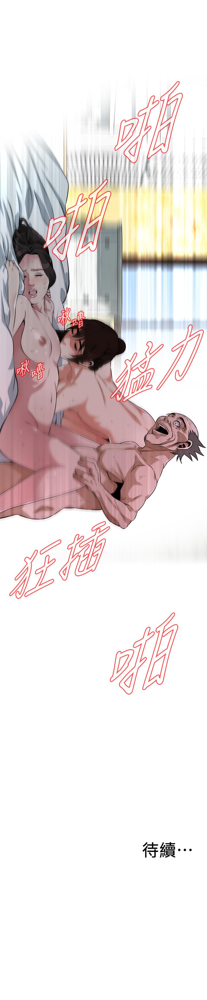 《偷窺（全集无删减）》漫画 第211話(第3季)-讓你們絕頂升天