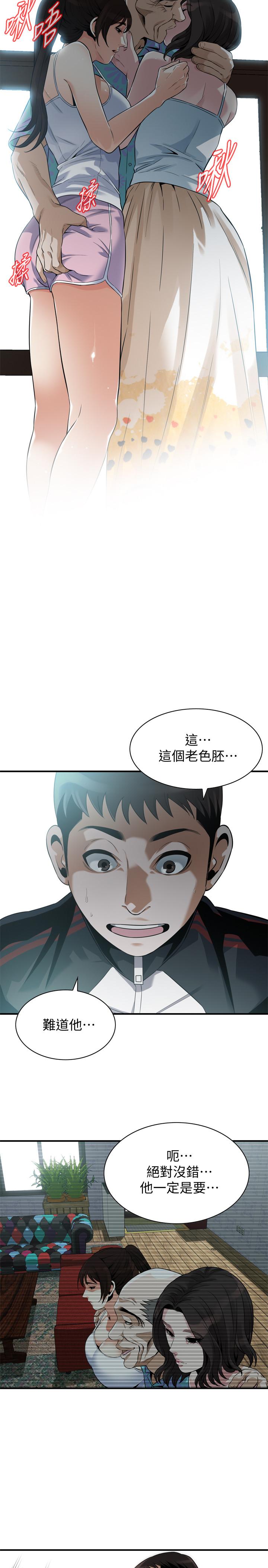 《偷窺（全集无删减）》漫画 第213話(第3季)-阿姨，你快回家去吧