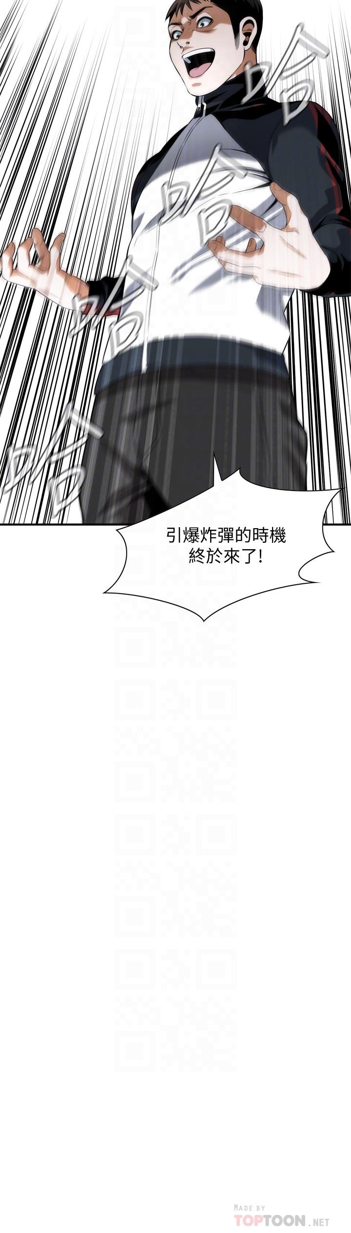 《偷窺（全集无删减）》漫画 第213話(第3季)-阿姨，你快回家去吧