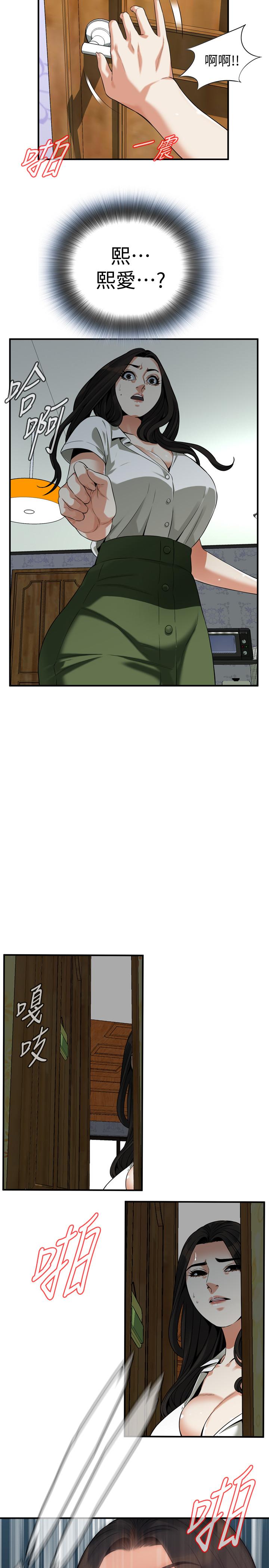 《偷窺（全集无删减）》漫画 第213話(第3季)-阿姨，你快回家去吧