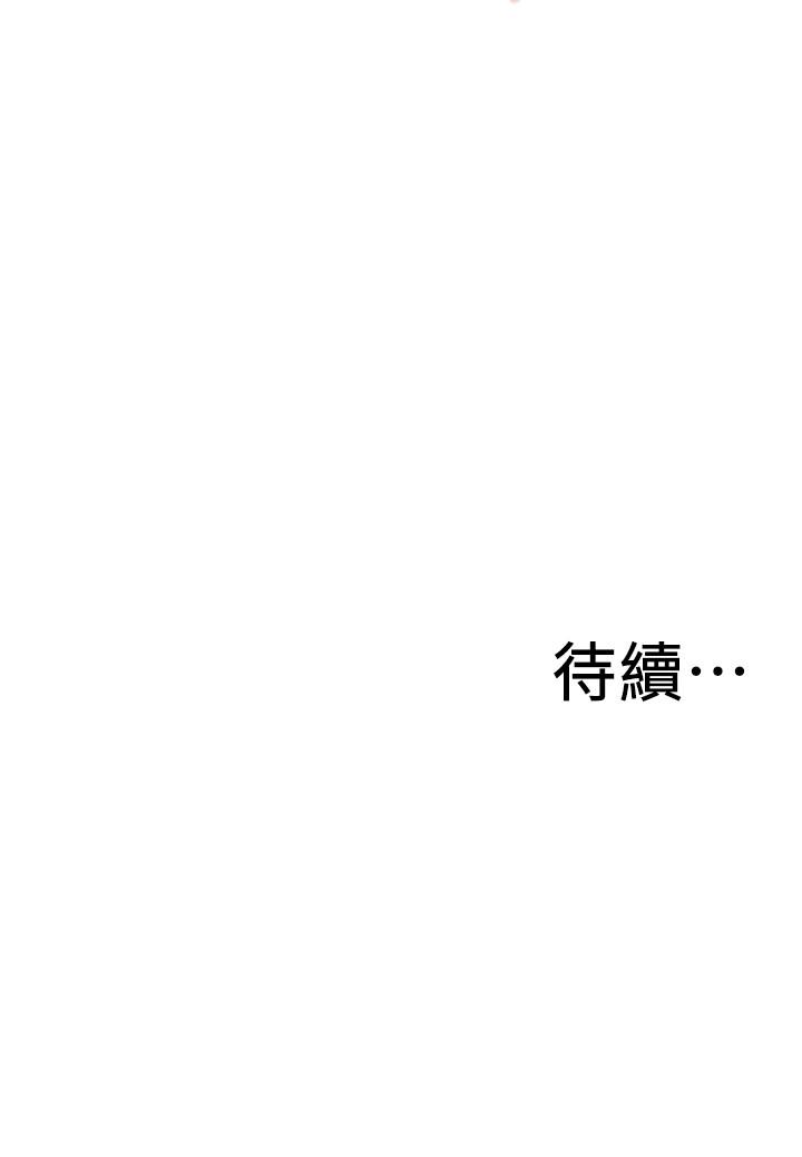 《偷窺（全集无删减）》漫画 第213話(第3季)-阿姨，你快回家去吧
