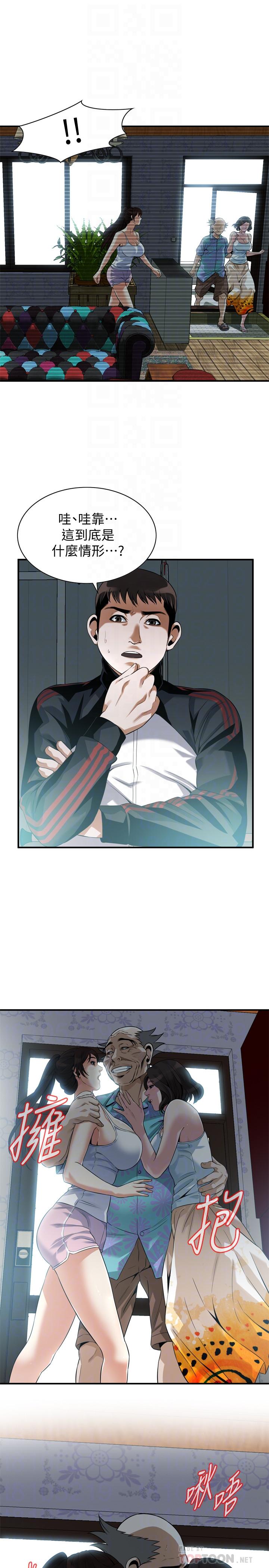 《偷窺（全集无删减）》漫画 第213話(第3季)-阿姨，你快回家去吧